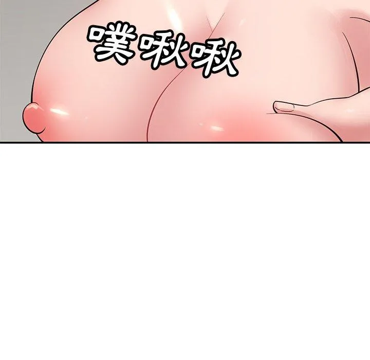 邻居的滋味 第41话 第131页