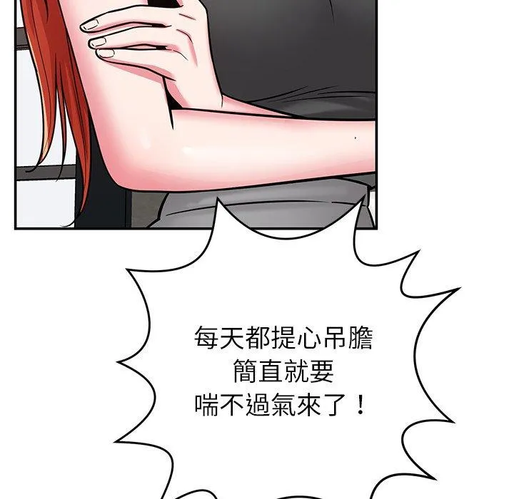 邻居的滋味 第41话 第153页