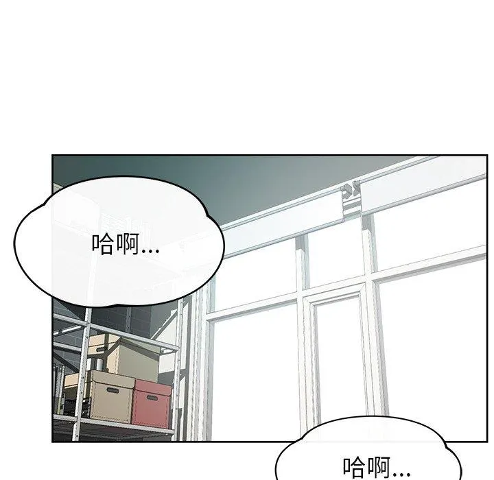 邻居的滋味 第41话 第90页
