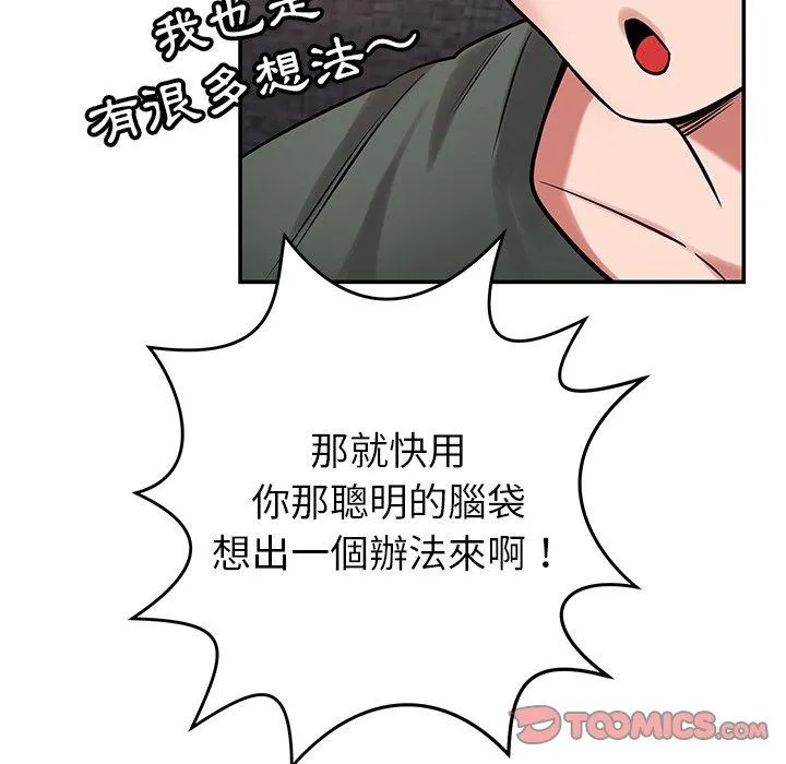 邻居的滋味 第41话 第156页