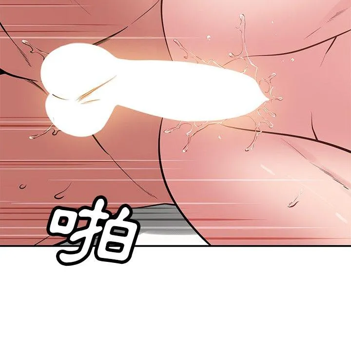 邻居的滋味 第41话 第94页