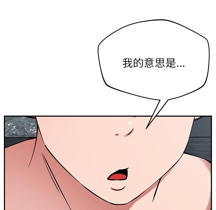 邻居的滋味 第41话 第164页