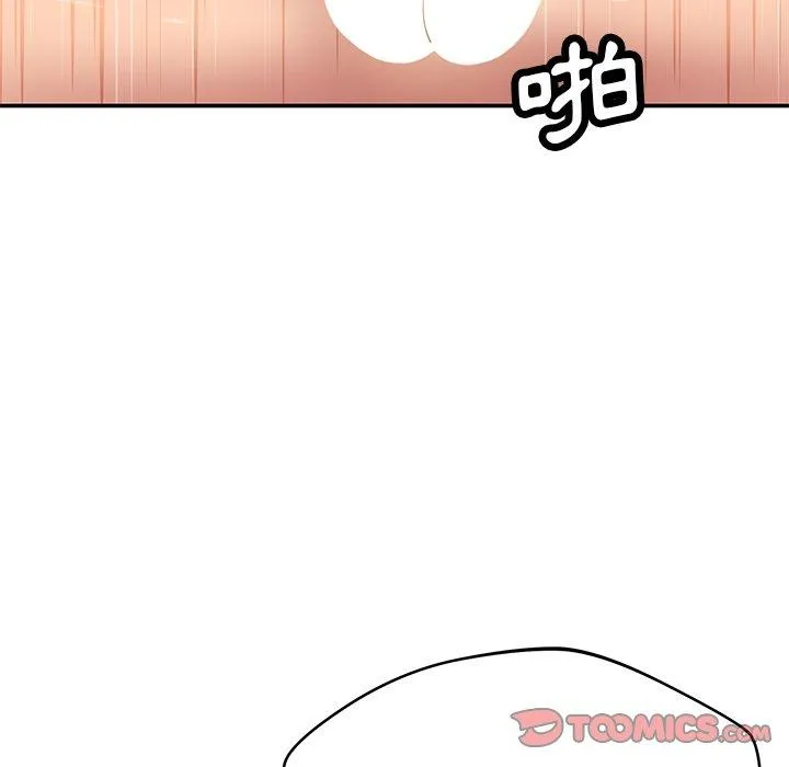 邻居的滋味 第41话 第120页