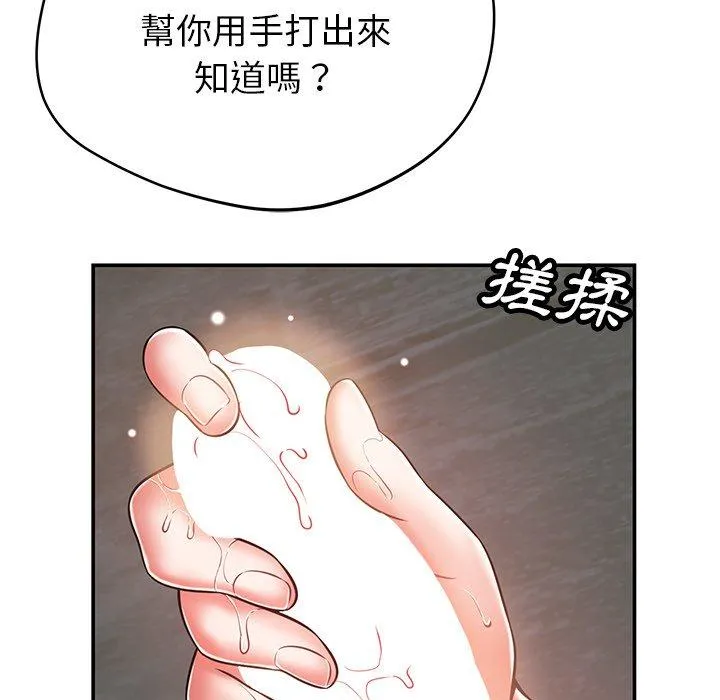 邻居的滋味 第41话 第25页