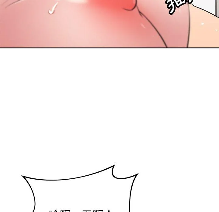 邻居的滋味 第41话 第117页