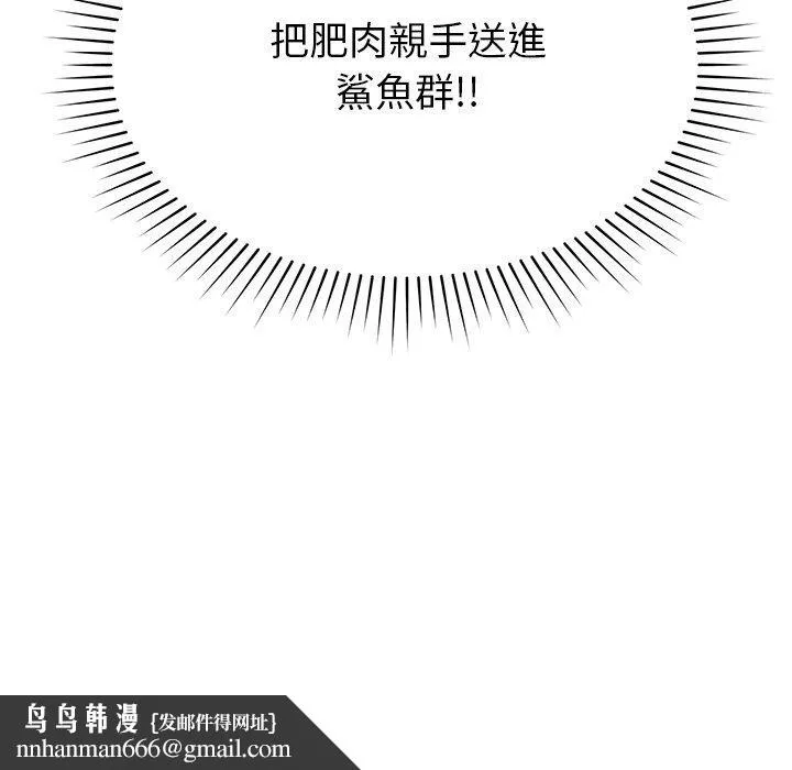 邻居的滋味 第41话 第166页