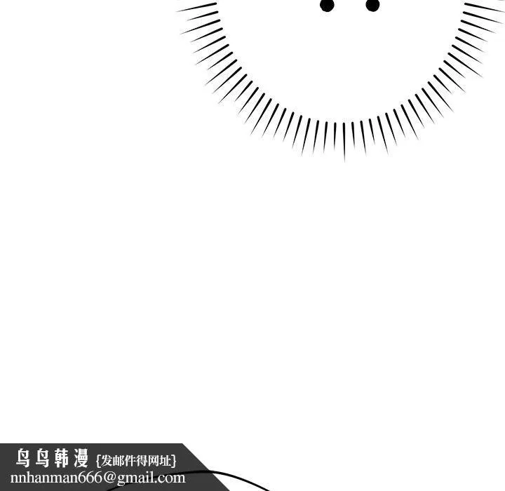 邻居的滋味 第41话 第85页