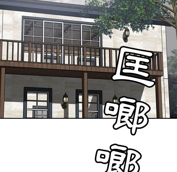 邻居的滋味 第42话 第141页