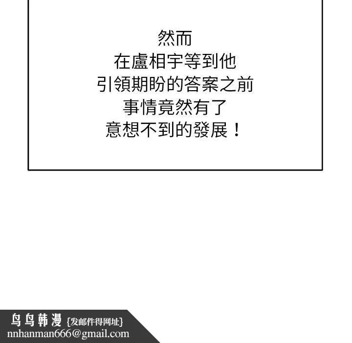 邻居的滋味 第42话 第160页