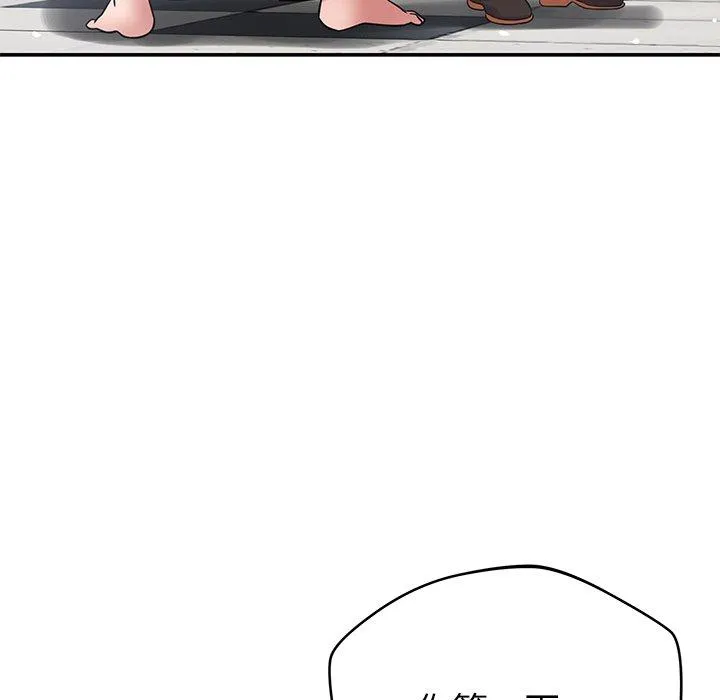 邻居的滋味 第42话 第98页