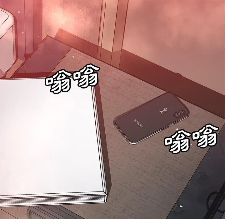 邻居的滋味 第42话 第7页
