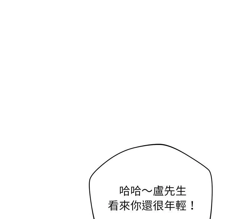 邻居的滋味 第42话 第114页