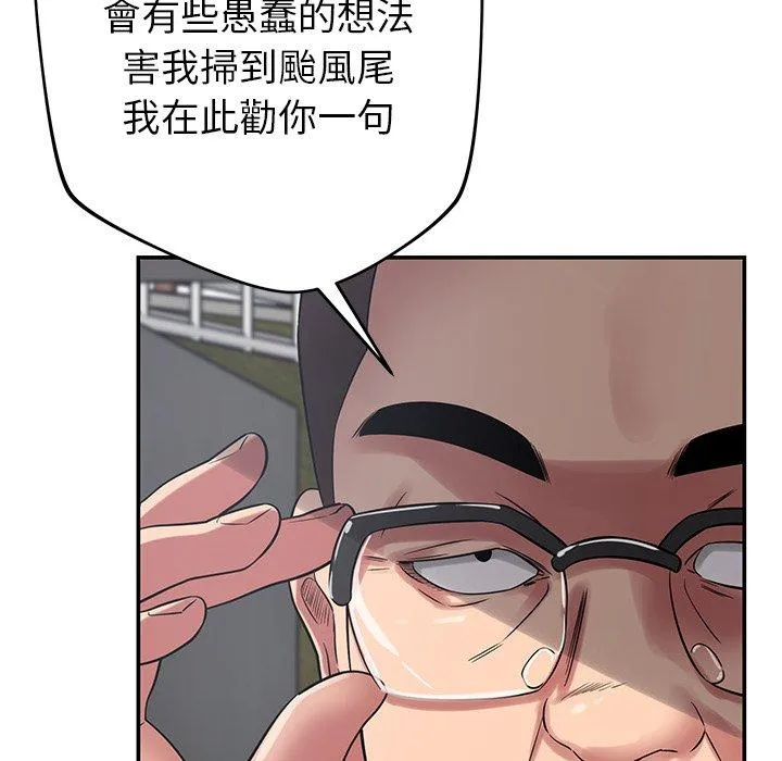 邻居的滋味 第42话 第118页
