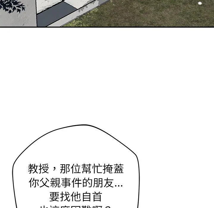 邻居的滋味 第42话 第107页