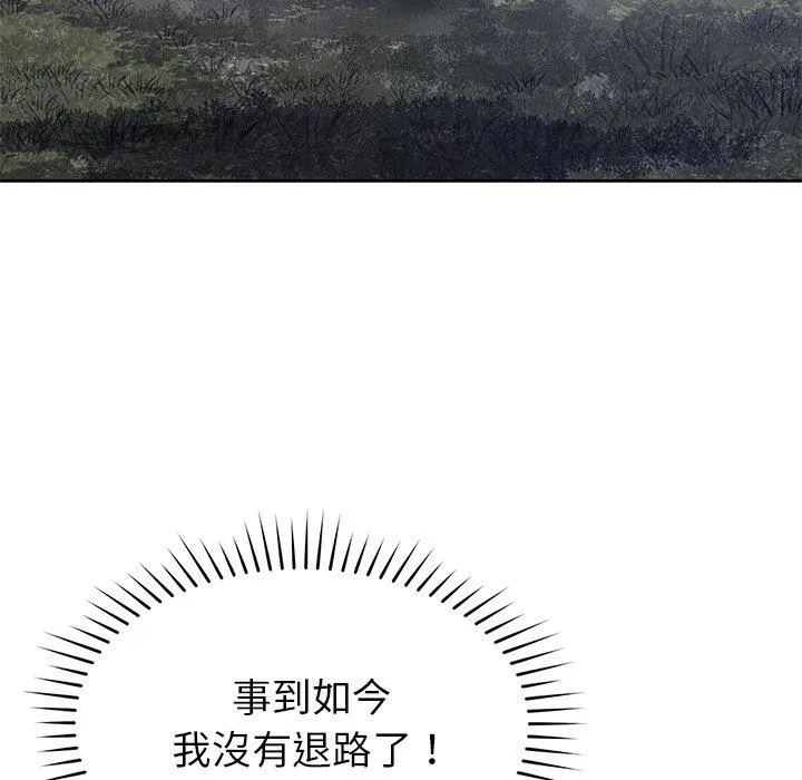 邻居的滋味 第42话 第44页