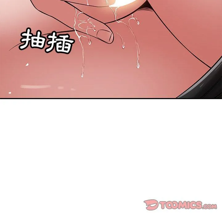 邻居的滋味 第42话 第66页