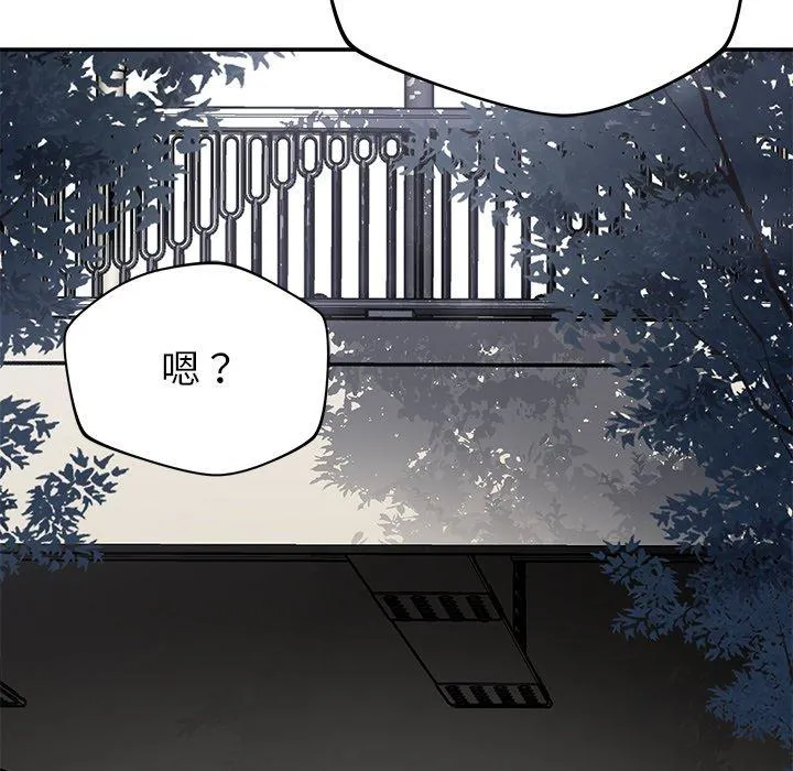 邻居的滋味 第42话 第115页