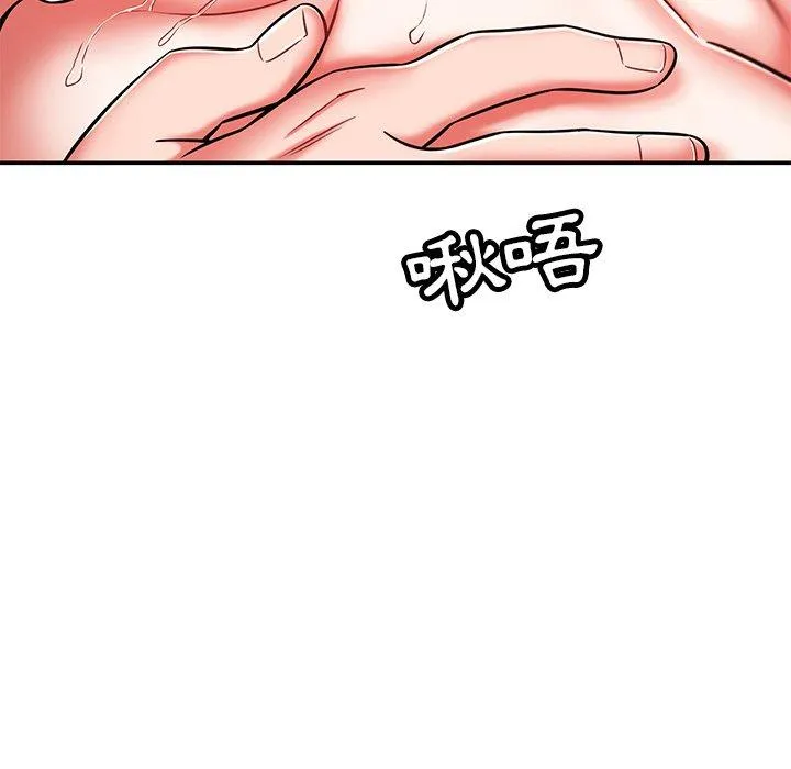 邻居的滋味 第42话 第77页