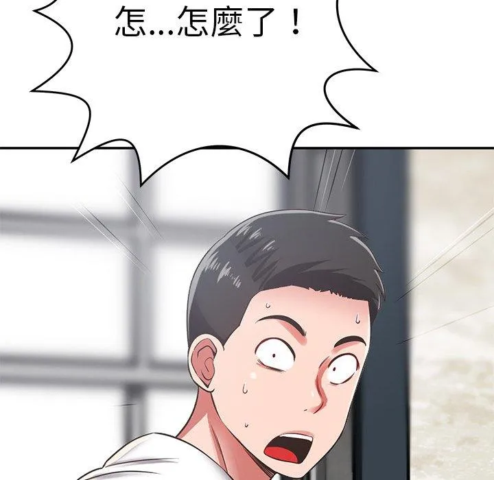 邻居的滋味 第42话 第143页