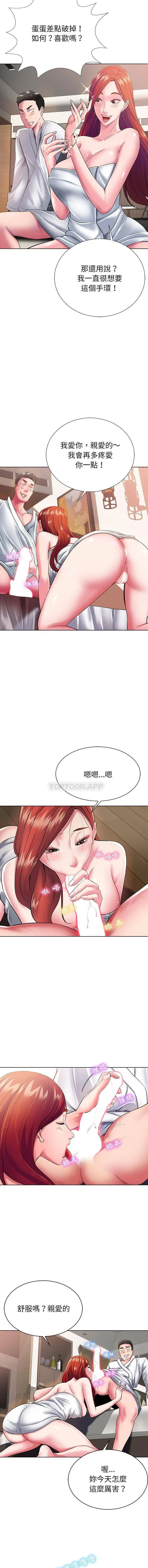 邻居的滋味 第1话 第4页