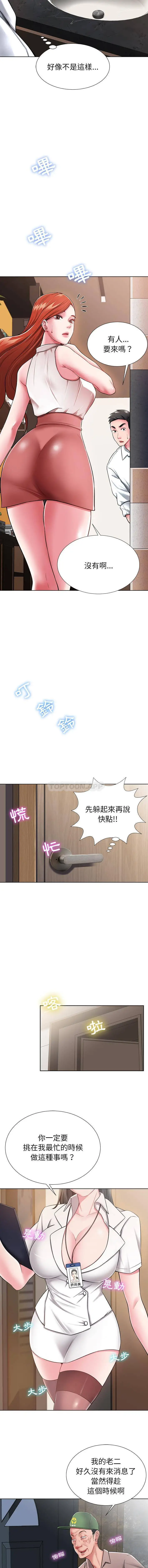 邻居的滋味 第1话 第15页