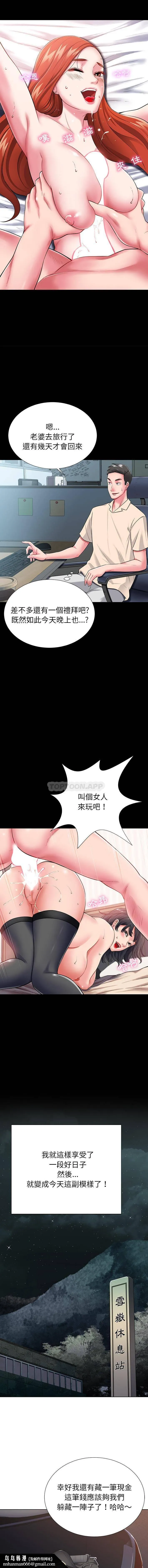 邻居的滋味 第1话 第10页