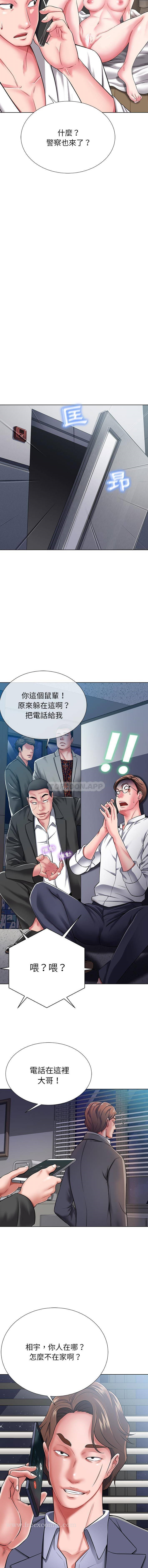 邻居的滋味 第1话 第6页