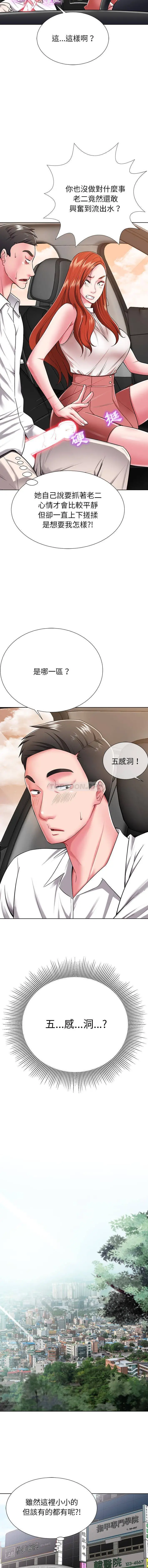 邻居的滋味 第1话 第13页
