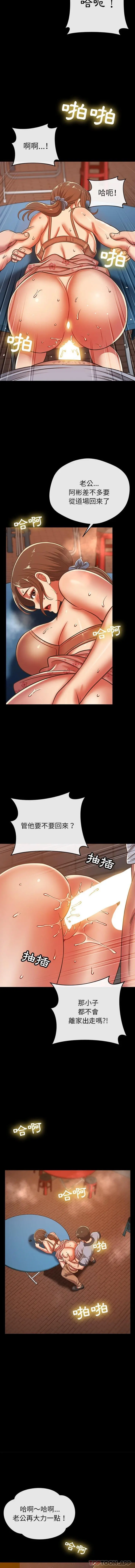 邻居的滋味 第27话 第12页