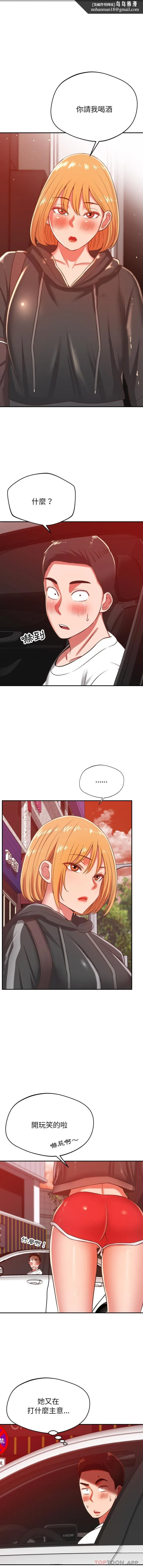 邻居的滋味 第29话 第1页