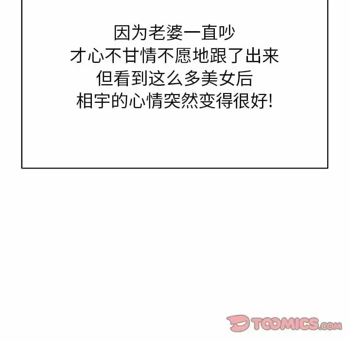 邻居的滋味 第9话 第132页