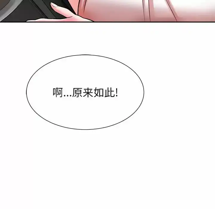 邻居的滋味 第9话 第126页