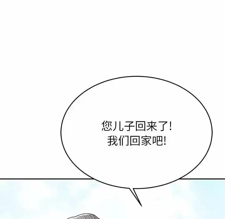 邻居的滋味 第9话 第27页