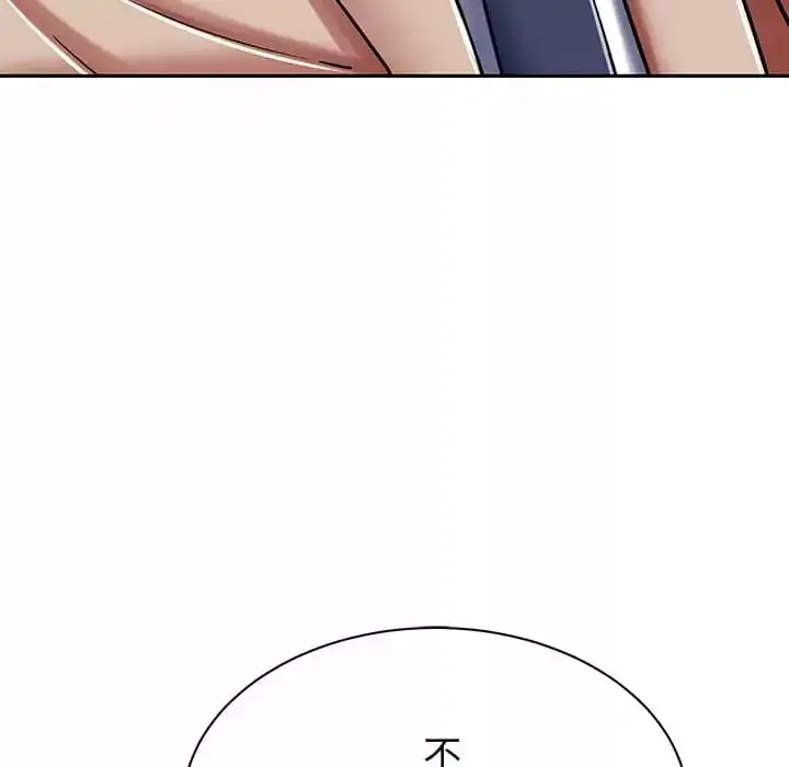 邻居的滋味 第9话 第58页