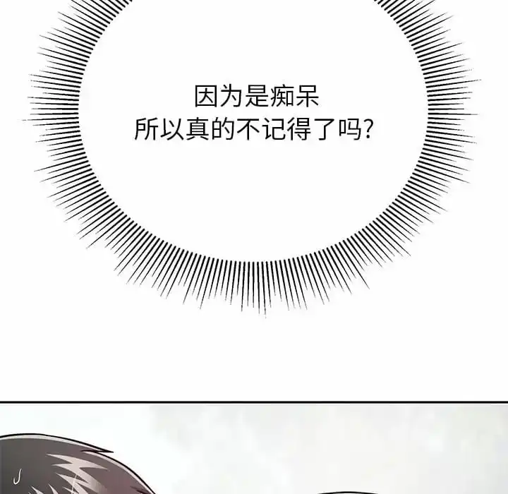 邻居的滋味 第9话 第15页