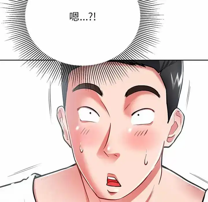 邻居的滋味 第9话 第6页