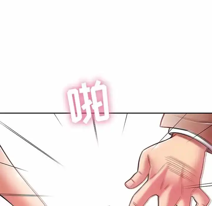 邻居的滋味 第9话 第88页