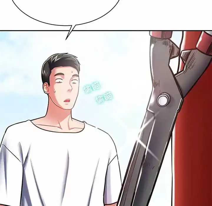 邻居的滋味 第9话 第10页