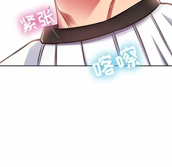 邻居的滋味 第9话 第166页