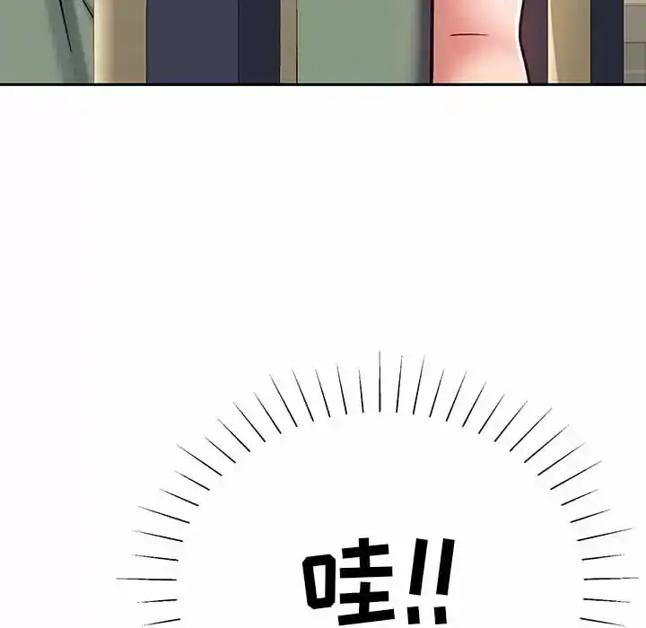 邻居的滋味 第9话 第195页
