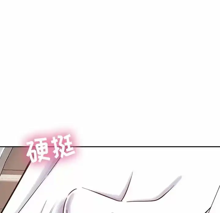 邻居的滋味 第9话 第184页