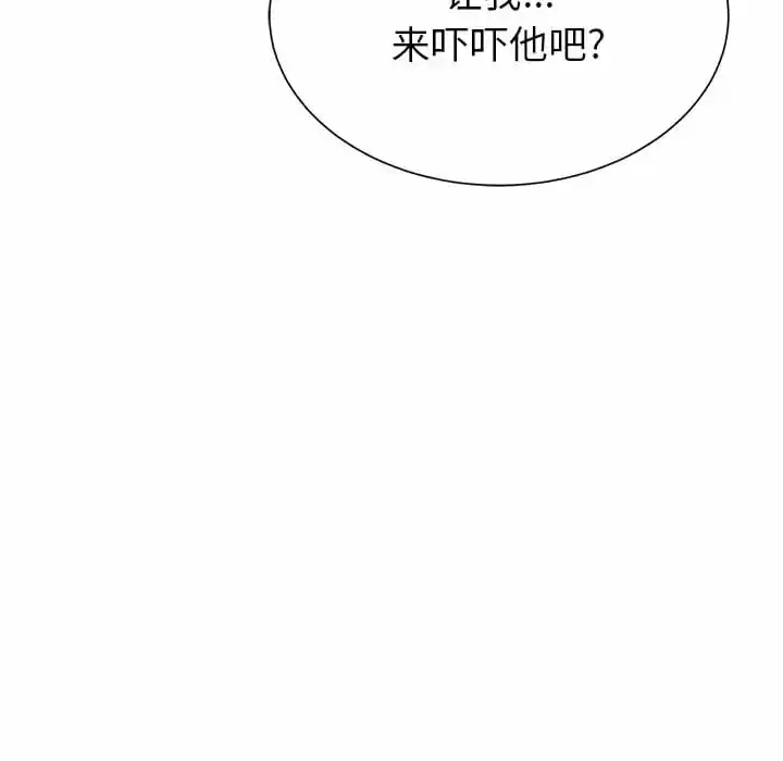 邻居的滋味 第9话 第189页