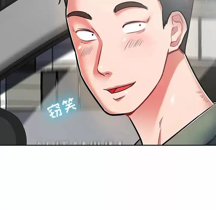 邻居的滋味 第9话 第128页