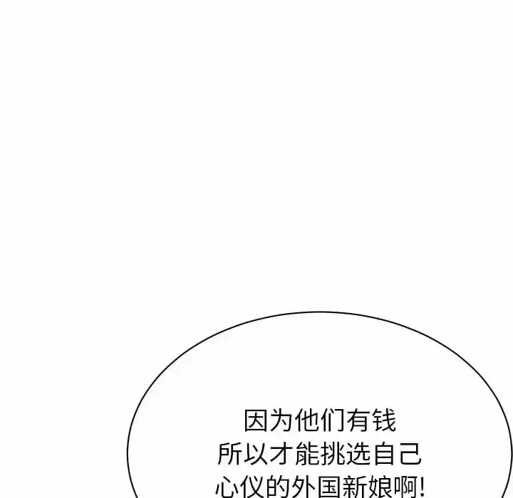 邻居的滋味 第9话 第124页
