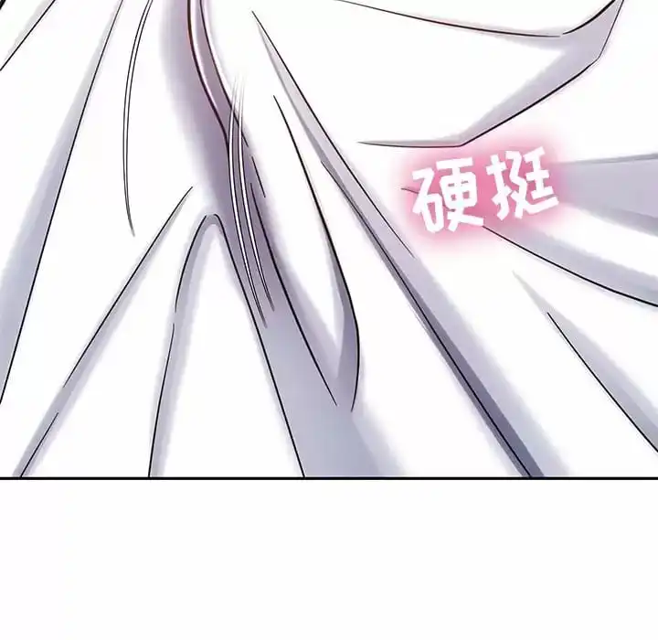 邻居的滋味 第9话 第185页