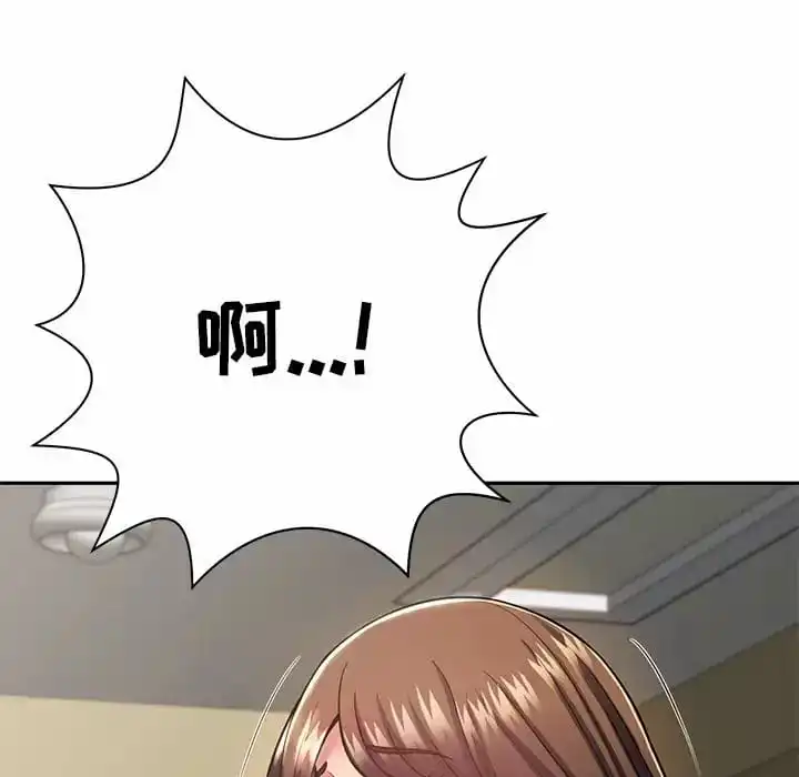 邻居的滋味 第9话 第179页