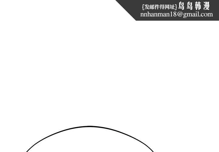 邻居的滋味 第20话 第1页