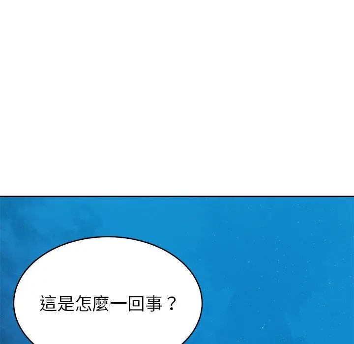 邻居的滋味 第20话 第117页
