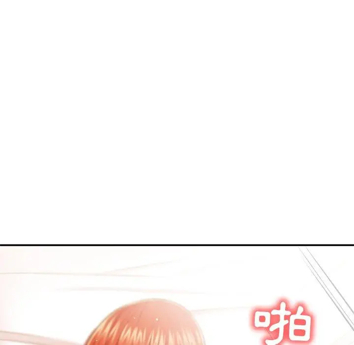 邻居的滋味 第20话 第106页