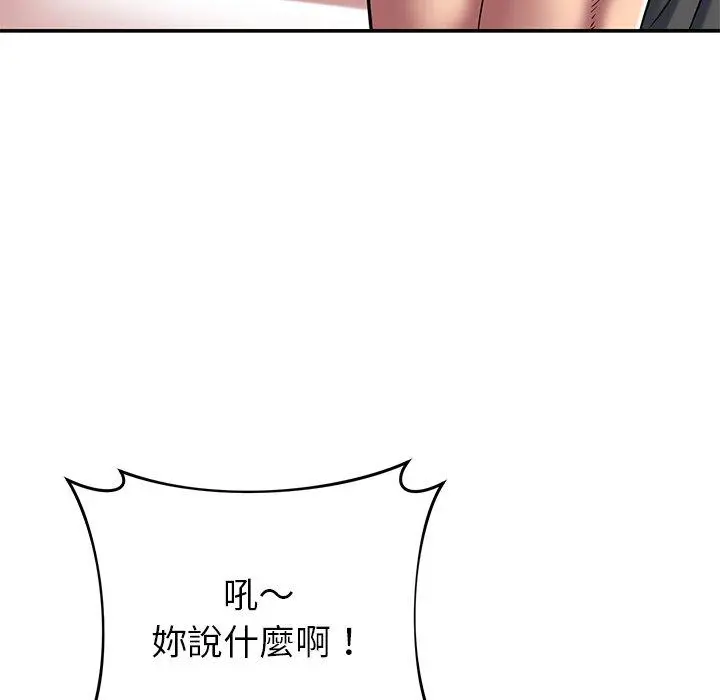 邻居的滋味 第20话 第125页